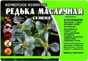 12-redka-maslichnaya